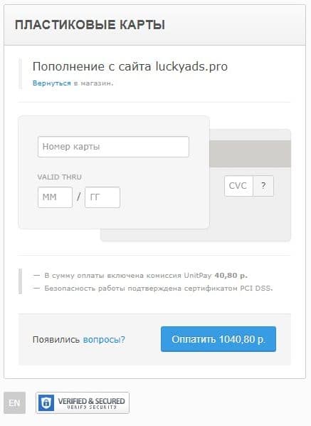 LUCKYADS как пополнить счет luckyads.pro как пополнить счет