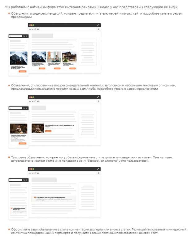 Нативная реклама LuckyAds luckyads.pro нативная реклама