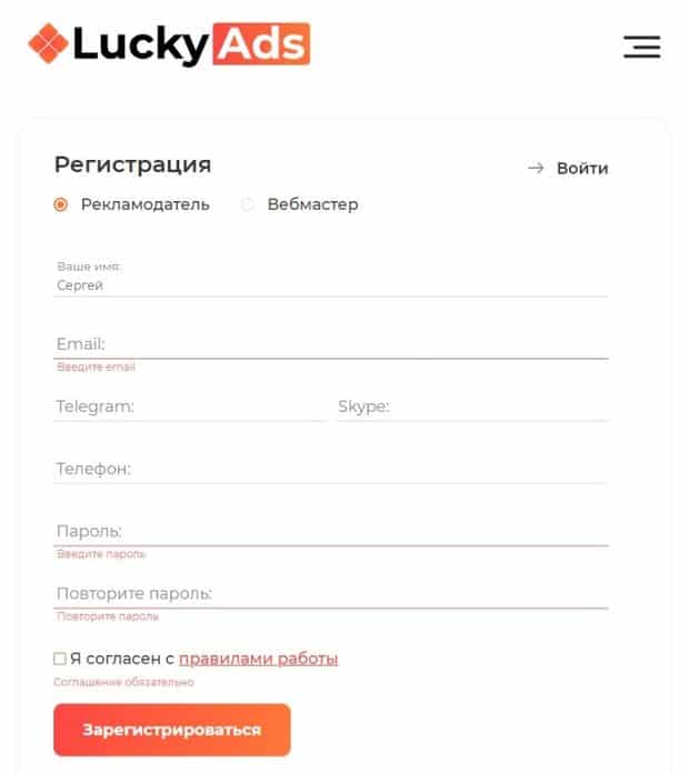 Как начать работу на сайте Лакиэдс Как начать работу на сайте luckyads.pro